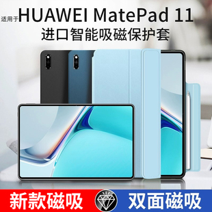 适用华为matepad11保护套平板mate保护壳pad皮套matepadpro磁吸硅胶2021huawei电脑荣耀v7pro笔槽键盘metepad