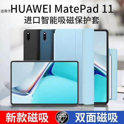 适用华为matepad11保护套平板mate保护壳pad皮套matepadpro磁吸硅胶2021huawei电脑荣耀v7pro笔槽键盘metepad