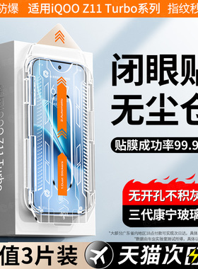 车虫适用iqooz11turbo钢化膜vivoneo10pro+手机膜iqoo15高清13/12保护膜z9/spro新款爱酷防摔iqz11t贴配件十