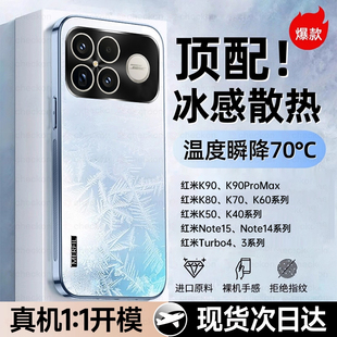 k70k60k50磨砂保护套小米17 k80pro新款 适用红米k90promax手机壳k90k80至尊版 15全包14turbo4note 冰感散热