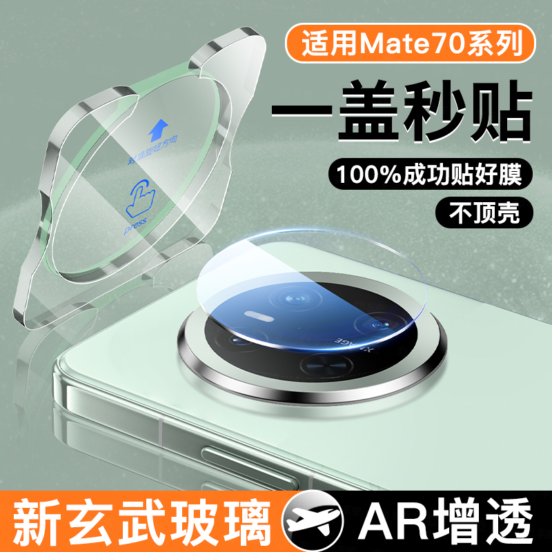 [AR增透]玄武玻璃镜头膜无损像素