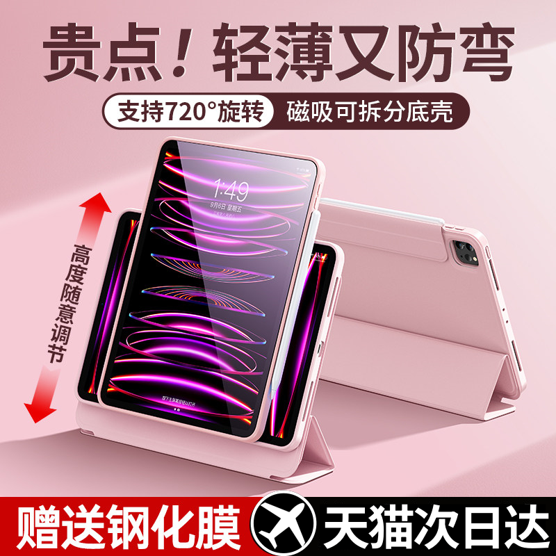 【热销推荐】轻薄防弯iPad保护壳
