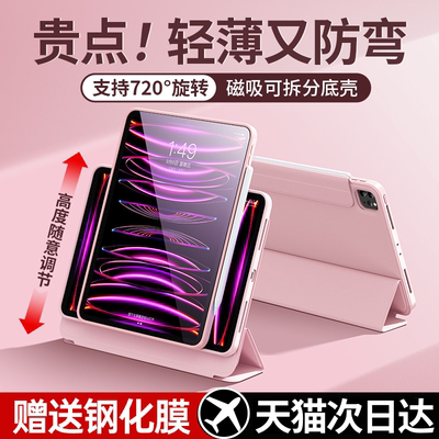 【热销推荐】轻薄防弯iPad保护壳