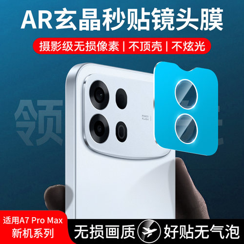 适用oppo系列镜头膜一盖秒贴