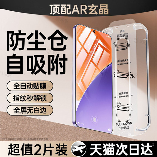 顶配AR增透玄晶防爆秒贴无尘仓