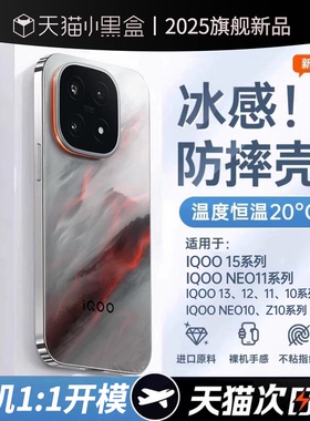 适用iqoo15手机壳iqooneo11/10新款iqoo13透明硅胶z10turbo保护套z10turbopro+12/11超薄z10镜头z9全包防摔壳