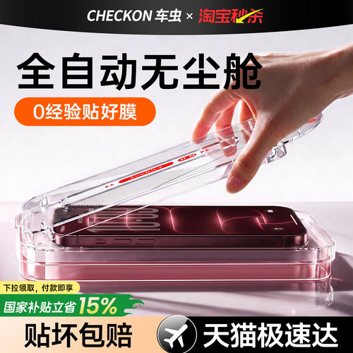 【顶配AR抗反射】100%康宁无尘仓