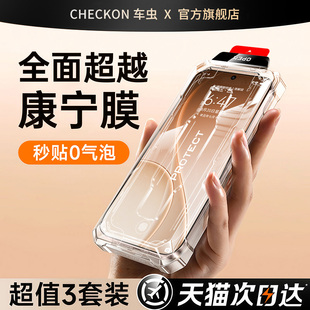 车虫适用opporeno15钢化膜findx9pro手机膜oppofindx8s保护x7ultra新款reno14+13高清12/11/10康宁秒贴贴膜