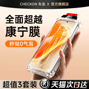 车虫适用iqoo15ultra钢化膜vivoz11turbo手机膜neo10/neo9spro保护iqoo13/12/8/7新款z9x高清pro康宁秒贴防爆