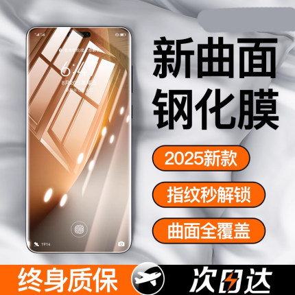 车虫适用华为荣耀x50钢化膜magic8pro7/200/100/90/80手机x60pura70x50gt40/6/5/30曲屏11nova12ultra保护4/3