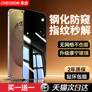 【指纹秒解】车虫适用三星s25ultra防窥钢化膜s24+防窥膜s25edge手机膜s23全屏s22防偷窥s21贴膜note20galaxy