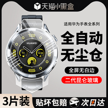 适用华为GT4保护膜GT3手表膜watch4pro钢化膜watchgt4屏幕GT2表盘watchfit3贴膜pronew全覆盖fit新款全包2e