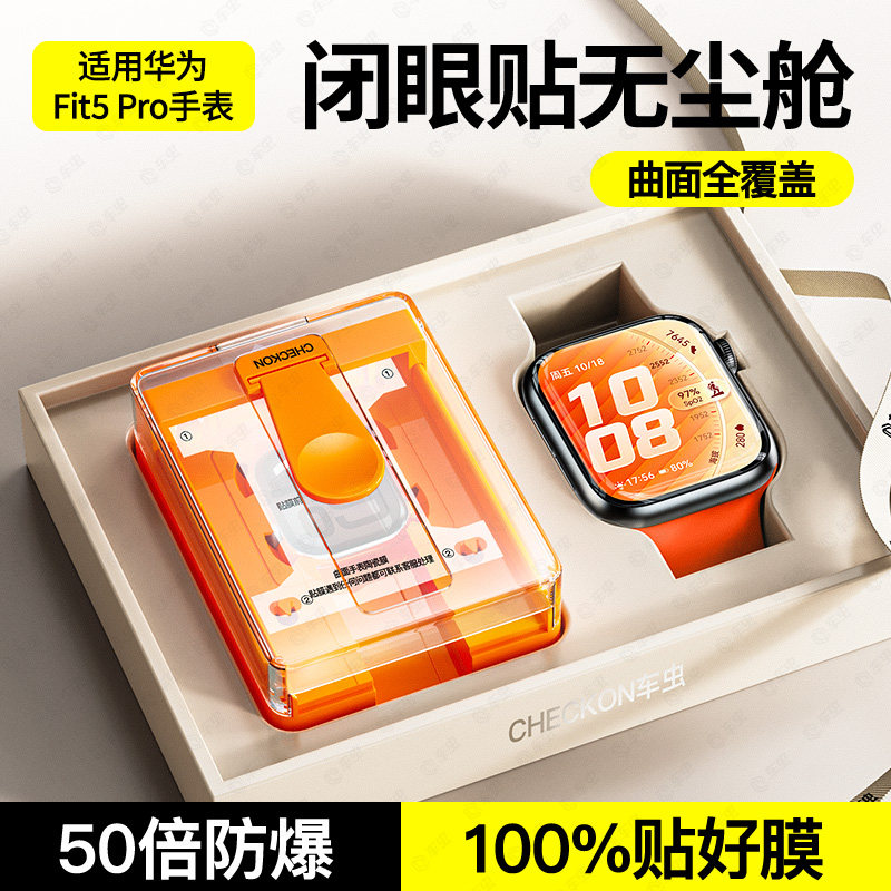 适用华为fit5手表保护膜Watchfit4钢化膜Fit3表膜w