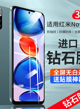 适用红米note11pro钢化膜小米note11/10/9手机膜11pro+全屏防窥屏redmi贴膜por覆盖note95g版por防窥4g无白边