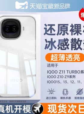 【德国拜耳】车虫适用iqooz11turbo手机壳iqoo15neo11透明iqoo13保护套z10turbopro+硅胶12/11镜头z9全包防摔