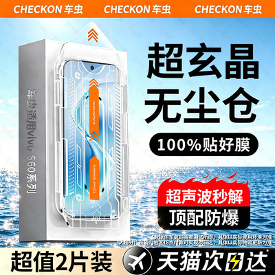 超玄晶防爆玻璃秒贴零气泡除尘舱