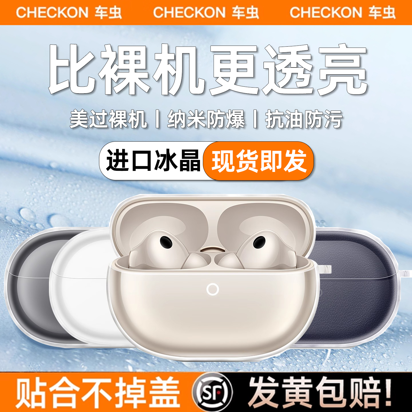 车虫适用华为FreebudsPro5保护套