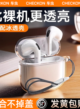 适用AirPods4保护套苹果Air Pods4保护壳主动降噪分体airpodspro2耳机套airpods3保護套透明第三四代耳机挂绳