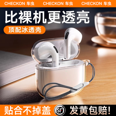 【适用Airpods4保护套】透明硅胶
