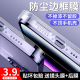 12磨砂plus后por喇叭 适用苹果15边框膜iphone15promax侧边膜14pro防尘手机14promax贴13保护pm后背全包ip新款