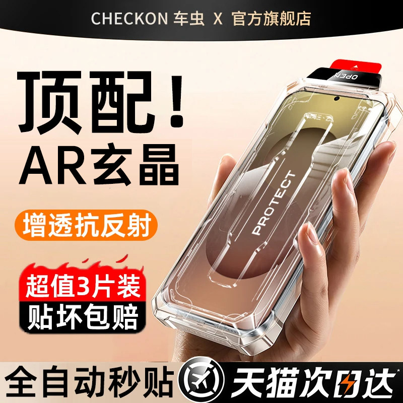 车虫适用三星s26/s24ultra钢化膜三星s23s25edge手机膜s22fe保护s21+新款s20高清A56全屏a54超清galaxy防摔