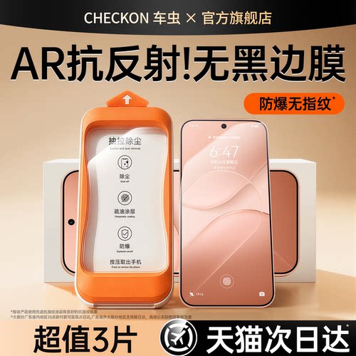 AR无黑边车虫适用oppofindx10promax钢化膜opporeno16pro9ultra手机一加15ace5t6v至尊reno14findx8s+贴turbo