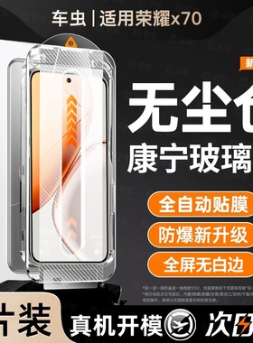车虫适用荣耀x70钢化膜400pro手机膜x60x50全屏300/200保护x40x30i屏幕100/90/80gt70防窥x20x10