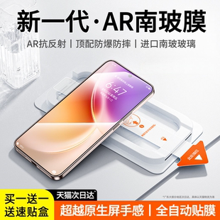 [南玻速贴盒]车虫新款适用vivox300钢化膜vivox300s手机膜x200s防窥膜x300pro屏幕x300ultra保护vivos60贴s50