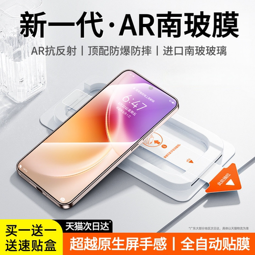 南玻防爆玻璃丨秒贴零气泡速贴盒