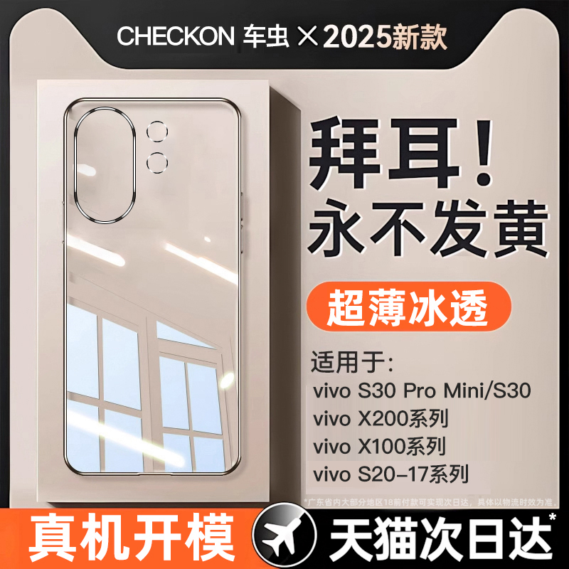真机开模丨S30系列手机晶透壳
