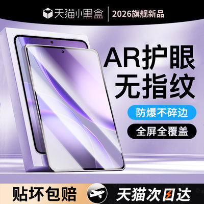 车虫适用OPPOPadMini平板钢化膜