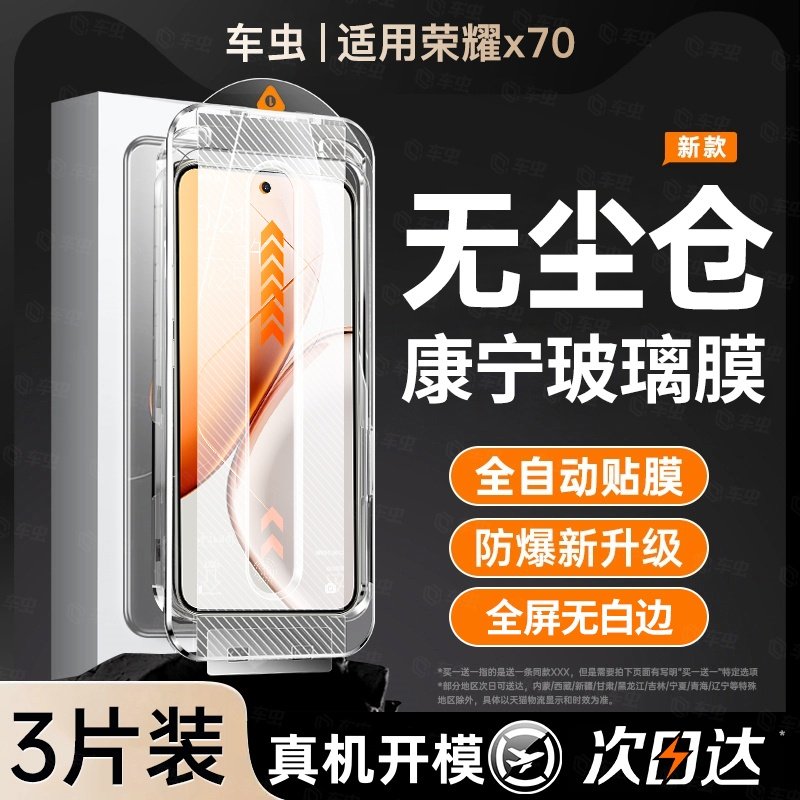 【顶配无尘仓】新秒贴康宁钢化膜