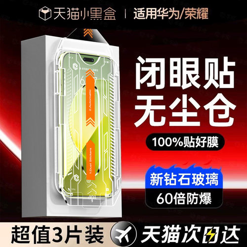 升级秒贴无尘舱】新钻石防爆玻璃