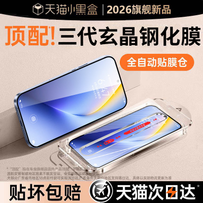 新款无尘仓秒贴适用荣耀钢化膜