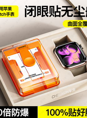 适用苹果手表s11保护膜iwatch11钢化膜s10贴膜iwatchs9新款applewatch8曲屏watch7曲面s6全包5se3ultra2表盘4