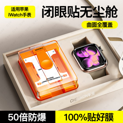 适用苹果手表s11保护膜iwatch11钢化膜s10贴膜iwatchs9新款applewatch8曲屏watch7曲面s6全包5se3ultra2表盘4