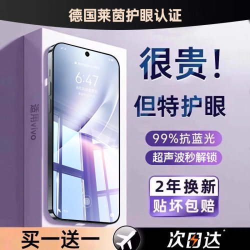 车虫适用vivox500promax钢化膜