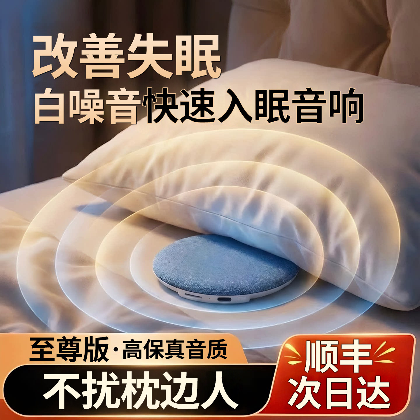 车虫2026新款枕下音响枕上蓝牙音箱枕边睡眠白噪音枕头助眠骨传导