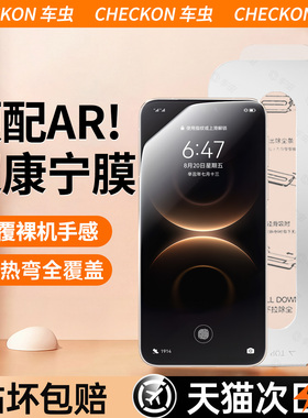 车虫适用华为mate80promax钢化膜pura70手机膜mate70air新款nova15ultra水凝14/13p60art贴12活力版50e非凡rs