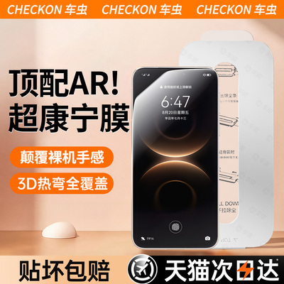 【顶配AR超康宁】升级顶配无尘舱