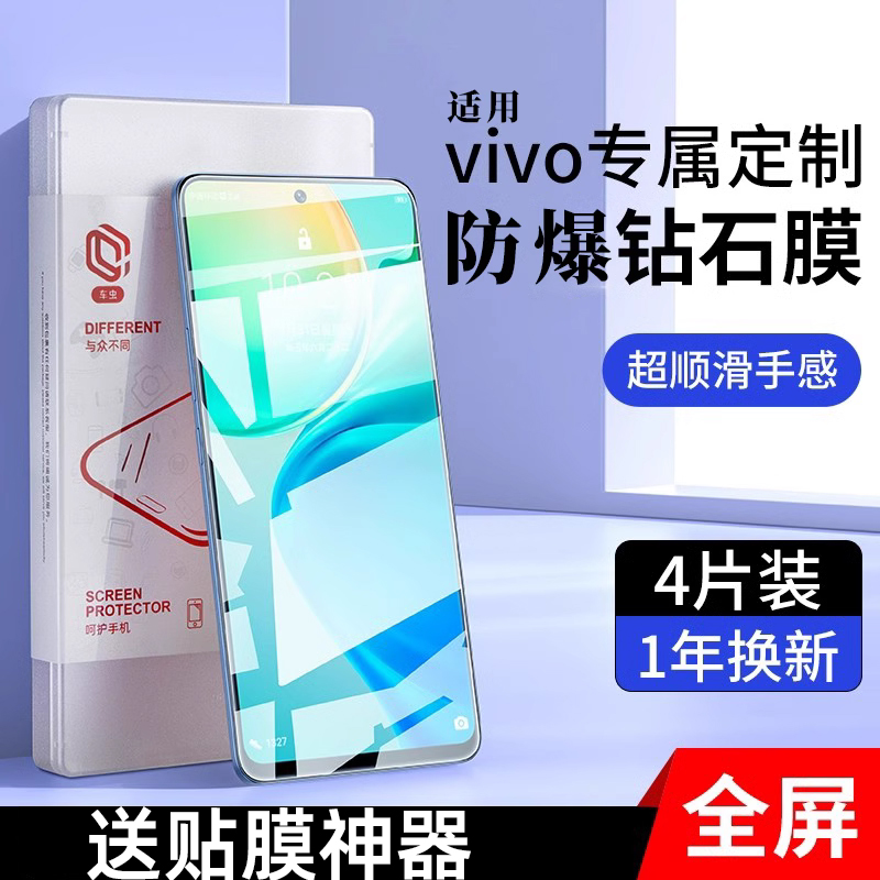 vivoy系列钢化膜全屏覆盖无白边