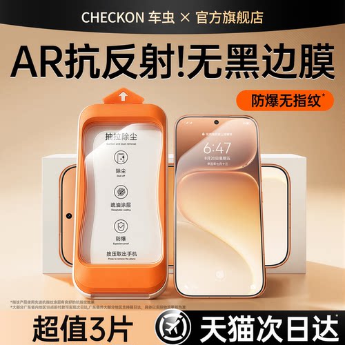 无黑边】车虫适用荣耀600元气版钢化膜500pro400手机膜x80promax7magic8proair贴win300rt/turbo60gt70i保护