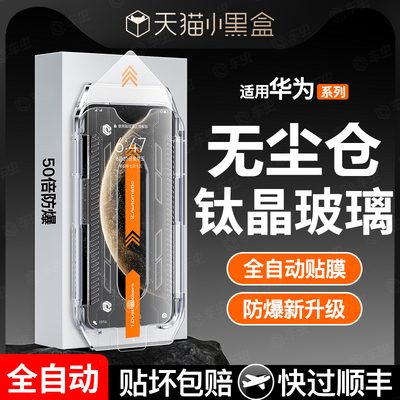 升级除尘舱丨新钛晶玻璃钢化膜