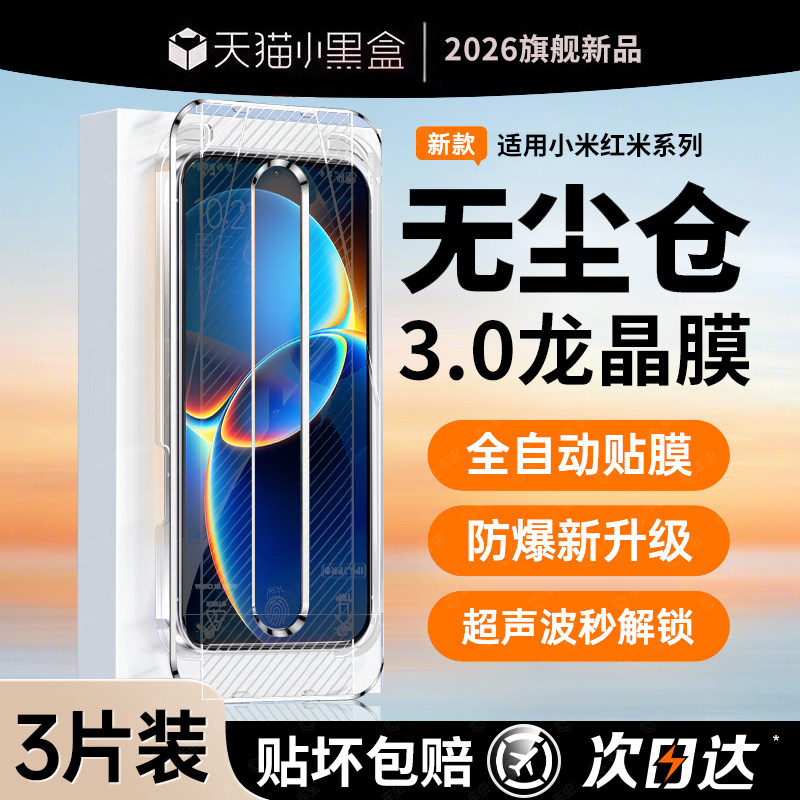 车虫适用红米k90max钢化膜turbo5k80至尊版promax小米17ultra4pro14手机note15k70e贴k60k50保护13新款redmi3