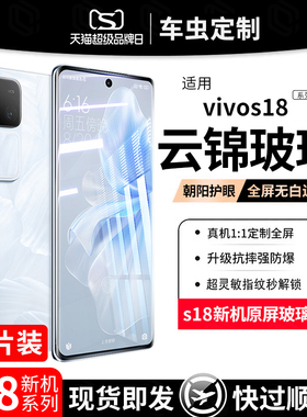 适用vivos18钢化膜vivos18pro手机膜x100全屏s18新款pro曲面x100pro水凝防窥十八曲屏vovos新品vivis全包贴膜