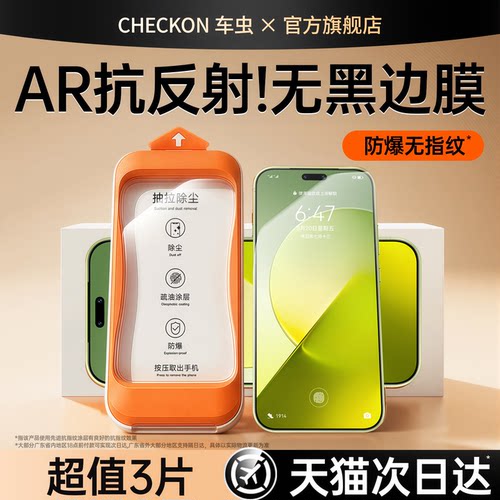无黑边车虫适用荣耀magic9promax钢化膜600元气版500pro400手机膜x80超能版8air贴win300rt7turbo60gt70i保护
