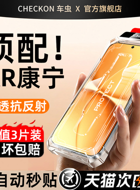 车虫适用红米Turbo5Max钢化膜小米17promax手机膜K90保护15/14/13ultra新款civi5pro高清k70k60至尊4康宁3秒