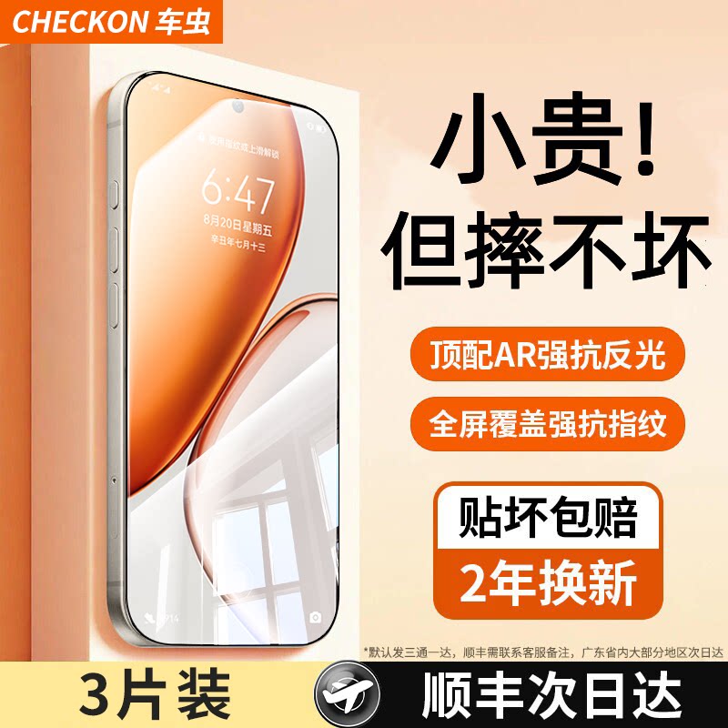 车虫适用荣耀x70x80promax钢化膜600pro500x50手机7magic8win400rt300ultra6x60贴200turbo100power2air90GT5 - 实物图