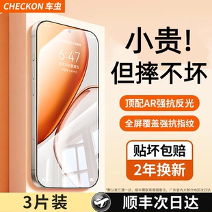 车虫适用荣耀x70x80promax钢化膜600pro500x50手机7magic8win400rt300ultra6x60贴200turbo100power2air90GT5