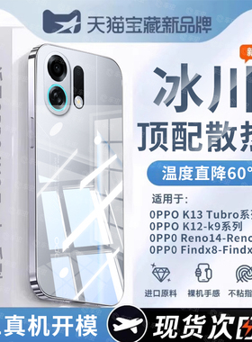 适用oppok13turbo手机壳k13turbopro保护套findx8x7ultra新款reno14/13透明k12plus硅胶k11k10x6全包9s外壳5+